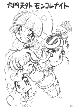 Page 22 of Humming Shoujo-tai 15