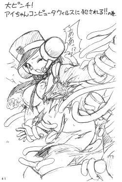 Page 41 of Humming Shoujo-tai 15