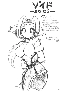 Page 48 of Humming Shoujo-tai 15