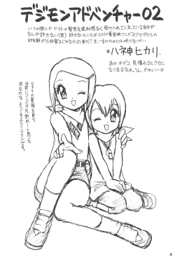 Page 4 of Humming Shoujo-tai 15