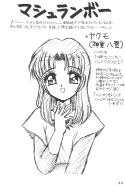 Page 50 of Humming Shoujo-tai 15