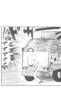 Page 17 of Gochamaze Catastrophe!!