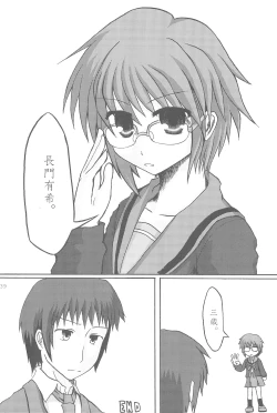 Page 41 of Gochamaze Catastrophe!!