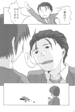 Page 42 of Gochamaze Catastrophe!!