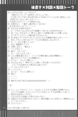 Page 43 of Gochamaze Catastrophe!!