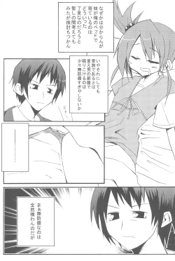 Page 7 of Gochamaze Catastrophe!!