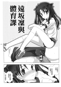 Page 16 of Another Girl I