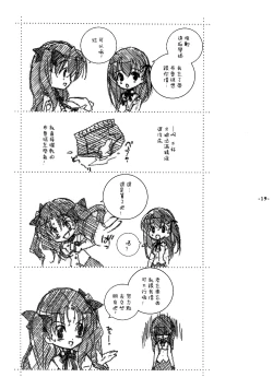 Page 19 of Another Girl I