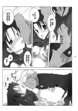 Page 23 of Another Girl I