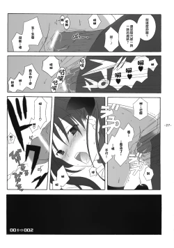 Page 27 of Another Girl I