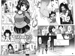 Page 21 of Ijimerarekko