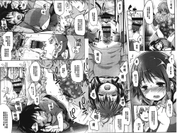 Page 25 of Ijimerarekko