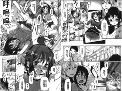 Page 26 of Ijimerarekko