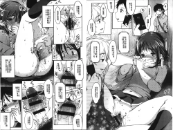 Page 27 of Ijimerarekko