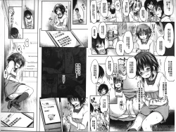 Page 34 of Ijimerarekko