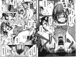 Page 37 of Ijimerarekko