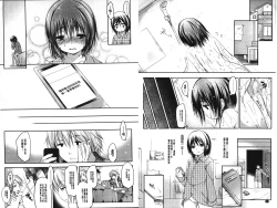 Page 45 of Ijimerarekko