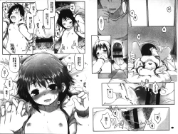 Page 6 of Ijimerarekko