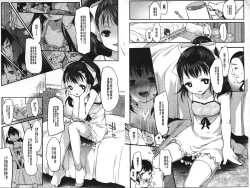 Page 79 of Ijimerarekko