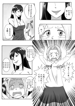 Page 14 of Majo no Dorei Boshu ～Wana ni Hamerareta Shoukin Kasegi～