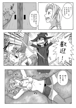 Page 6 of Majo no Dorei Boshu ～Wana ni Hamerareta Shoukin Kasegi～