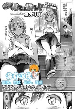 Page 1 of Zutto Miteta yo Tachibana-san!!