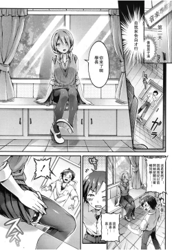 Page 3 of Zutto Miteta yo Tachibana-san!!