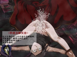 Page 13 of Shinkai Ranman Mayuri no Goumon Jikken-shitsu