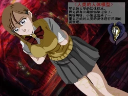 Page 14 of Shinkai Ranman Mayuri no Goumon Jikken-shitsu