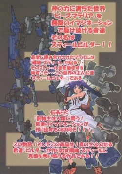 Page 32 of Jadouou 2006 - Jigoku Shoujo