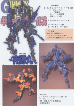 Page 36 of Jadouou 2006 - Jigoku Shoujo