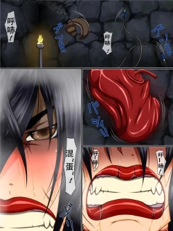 Page 24 of Mazobuta Dai Ni Wa - Choukyou to Hankou