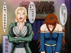 Page 43 of Benjo-gari 4