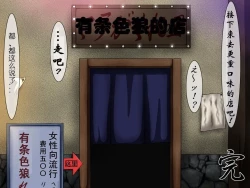 Page 44 of Benjo-gari 4