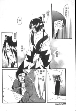 Page 100 of Dennou Renai Hime 6