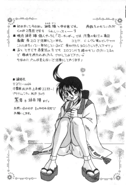 Page 107 of Dennou Renai Hime 6