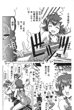 Page 110 of Dennou Renai Hime 6