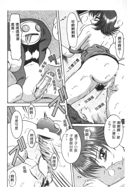 Page 116 of Dennou Renai Hime 6