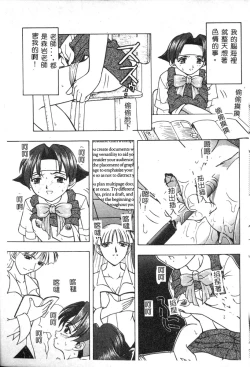 Page 127 of Dennou Renai Hime 6