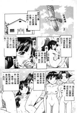 Page 140 of Dennou Renai Hime 6