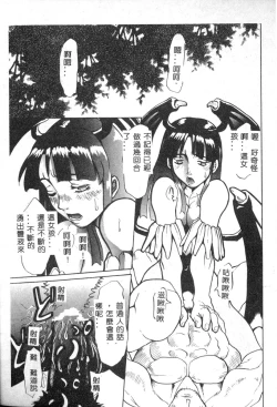 Page 151 of Dennou Renai Hime 6