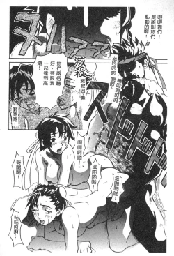 Page 158 of Dennou Renai Hime 6