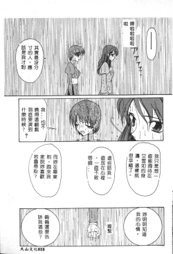 Page 17 of Dennou Renai Hime 6