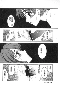 Page 30 of Dennou Renai Hime 6