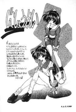 Page 42 of Dennou Renai Hime 6