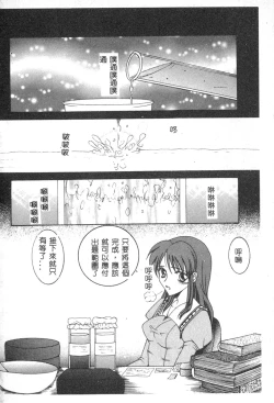 Page 4 of Dennou Renai Hime 6