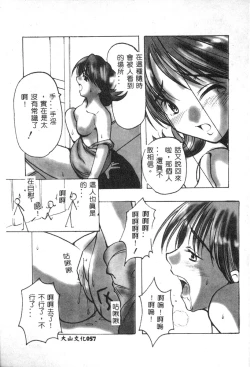Page 59 of Dennou Renai Hime 6