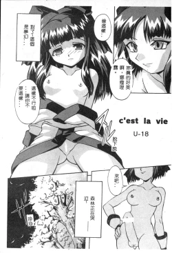 Page 71 of Dennou Renai Hime 6