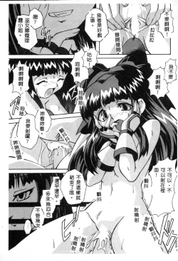 Page 73 of Dennou Renai Hime 6