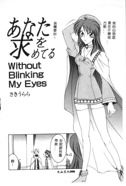 Page 8 of Dennou Renai Hime 6